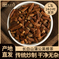 益泓本草 蒲公英根250g）长白山蒲公英大根婆婆丁根口感醇香泡水煮茶