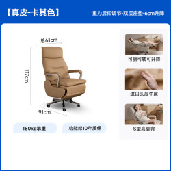 芝华仕 头等舱K1223真皮重力人体工学电脑椅