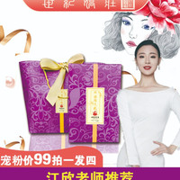 世纪娇庄阿胶固元糕300g女性礼盒装（拍一发四）