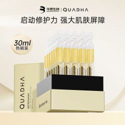 夸迪 悬油次抛屏障修护面部精华玻尿酸舒润稳肌精华液