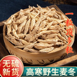 杨小七精选甘肃秦岭无硫野麦冬250克／500克包邮产地直发