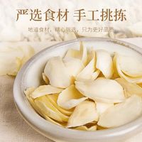 正品龙山百合干纯无硫磺煲汤泡水