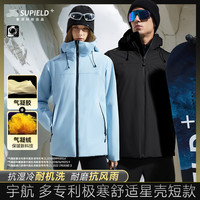 素湃科技 素湃SUPIELD宇航星壳短款抗寒保暖外套男户外防寒冬季女AG5476