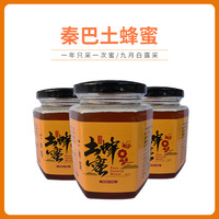 百花蜜陕西大巴山土蜂蜜适合泡水喝的蜂蜜礼盒包邮