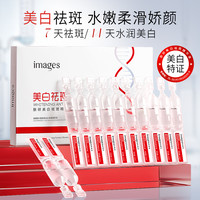 形象美 重组Ⅲ胶原蛋白紧致抗皱次抛精华液