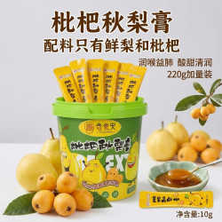 念食安 枇杷秋梨膏新鲜独立包装酸甜清润纯水果饮料泡水润喉护嗓