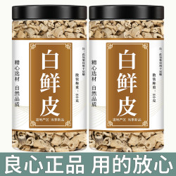 怀敬堂 白鲜皮中药材白藓皮正品八股牛干货新鲜正品正宗外洗代茶饮北鲜皮
