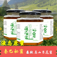 深山木桶养殖土蜂蜜成熟百花蜜农家原蜜