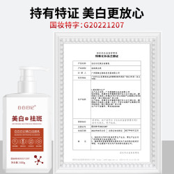 白白日记 美白祛斑洗面奶  四季通用 保湿温和控油洁面乳（带美白特证）