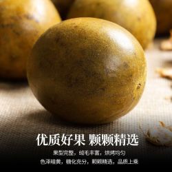 正宗新晒罗汉果大果广西桂林精选罗汉果干罗汉果泡水100克包邮