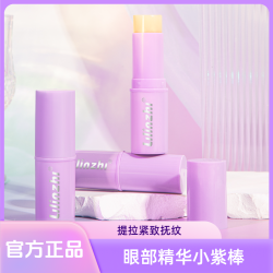 小紫棒眼部抚纹保湿水光精华棒紧致提拉眼霜补水面部