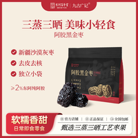 百年堂 BNT 百年堂阿胶枣90克/袋