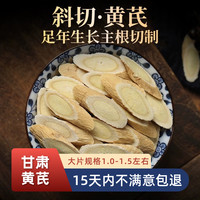 甘肃正宗老黄芪大片无硫新货可泡水煲汤北芪产地甘肃直供