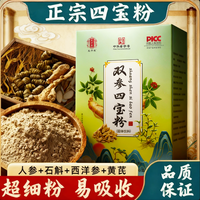XC双参正品人参石斛西洋参黄芪双参盒装泡水