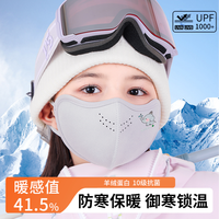 （泡泡家3-10岁）秋冬儿童双面绒保暖口罩冬天防寒防冻脸加绒男女童