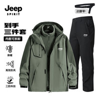 JEEP SPIRIT JEEPSPIRIT吉普冬季套装三合一外套可拆卸两件套加加绒保暖软壳裤