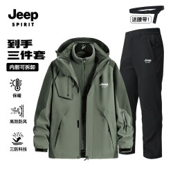 JEEP SPIRIT JEEPSPIRIT吉普冬季套装三合一外套可拆卸两件套加加绒保暖软壳裤