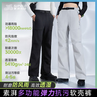 素湃科技 素湃春季冲锋软壳裤裤子春秋户外防风防雨耐磨男徒步登山裤SS5402