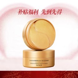 OnlyModel唯模鱼子紧致黄金胶原保湿淡纹眼膜补水滋润