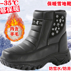 冬季雪地靴男女户外保暖防滑厚底防雪东北加绒加厚户外旅游大棉鞋