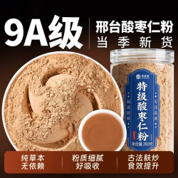 信盛堂 酸枣仁粉精选正宗传统酸枣仁炒熟打磨成粉速食冲饮260g