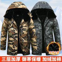 冬季棉大衣加绒迷彩加厚防水中长款劳保棉衣棉袄棉服冷库保暖工作