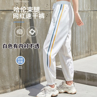 速干运动裤女宽松束脚2024夏季新款白色透气显瘦薄款休闲哈伦裤潮