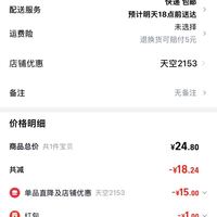 订单截图缩略图