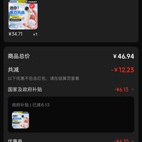 订单截图缩略图