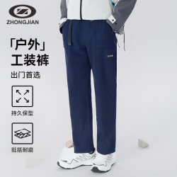 中健直筒裤工装裤秋冬户外运动休闲裤长裤男士耐磨平角裤U241M078