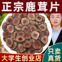  热卖 吉林鹿茸片正宗鹿茸可搭配枸杞泡茶煲汤