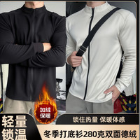 超轻落肩袖修身型立领男运动抓绒衣吸湿排汗弹力简约风秋冬速干衣