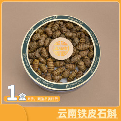 云南铁皮石斛枫斗大颗粒滋补250克组合装