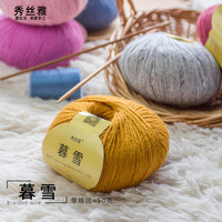 秀丝雅羊毛线钩针手工编织黑色柔软毛线毛线团手工50克编织毛衣线