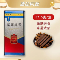 长白山 天字号五年高丽参 37.5克一盒