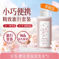 移动端：乐小菲 旅行套装控油洗发水护发素沐浴露三件洗护便携装洗漱洗护小瓶男女