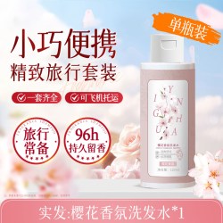 乐小菲 旅行套装控油洗发水护发素沐浴露三件洗护便携装洗漱洗护小瓶男女