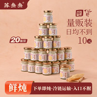 牛奶花胶75g新鲜胶原蛋白代餐小金龙胶营养早餐