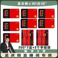 御清颜 东阿御清颜阿胶糕精美铁盒装200克/盒到手7盒+2个礼袋