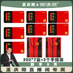 御清颜 东阿御清颜阿胶糕精美铁盒装200克/盒到手7盒+2个礼袋