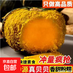 新鲜贝贝南瓜香甜粉糯宝宝代餐生鲜减脂代餐贝贝瓜 贝贝南瓜带箱500g 500g