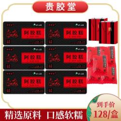 贵胶堂 非遗企业山东东阿贵胶堂阿胶糕200克/盒