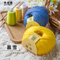 秀丝雅50羊毛+兔毛线编织送伴侣线针织毛衣马甲背心手工柔软毛线