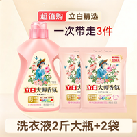立白 大师香氛洗衣液香水持久留香护色护衣家用