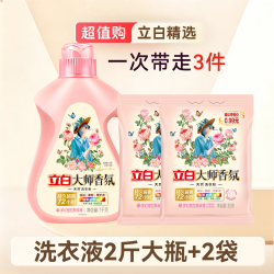 立白 大师香氛洗衣液香水持久留香护色护衣家用