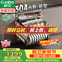 康宝 大容量 洗碗机+消毒柜
