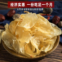 清水精品天然营养 深海鸡蛋胶 爽口鱼肚  煲汤食用