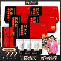 御清颜 东阿御清颜阿胶糕 精美铁盒装200克/盒  真空包装