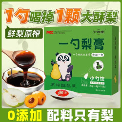 天然一勺梨膏湿润纯正宗梨膏枇杷膏儿童健康清润枇杷膏