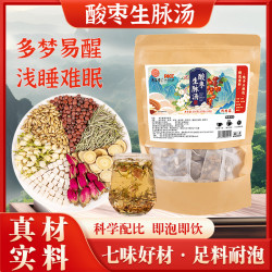 悉宝堂 TC品质汤茶甄选原材料配比150g/袋煮水泡水